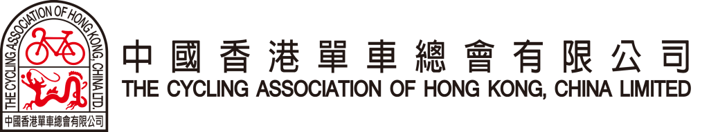 The Cycling Association of Hong Kong, China Limited